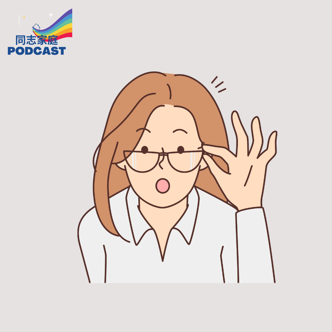 同志家庭podcast預告 (Instagram 貼文 (方形))-3.png