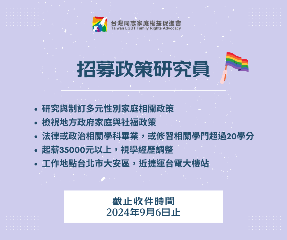 招募工作夥伴-3.png