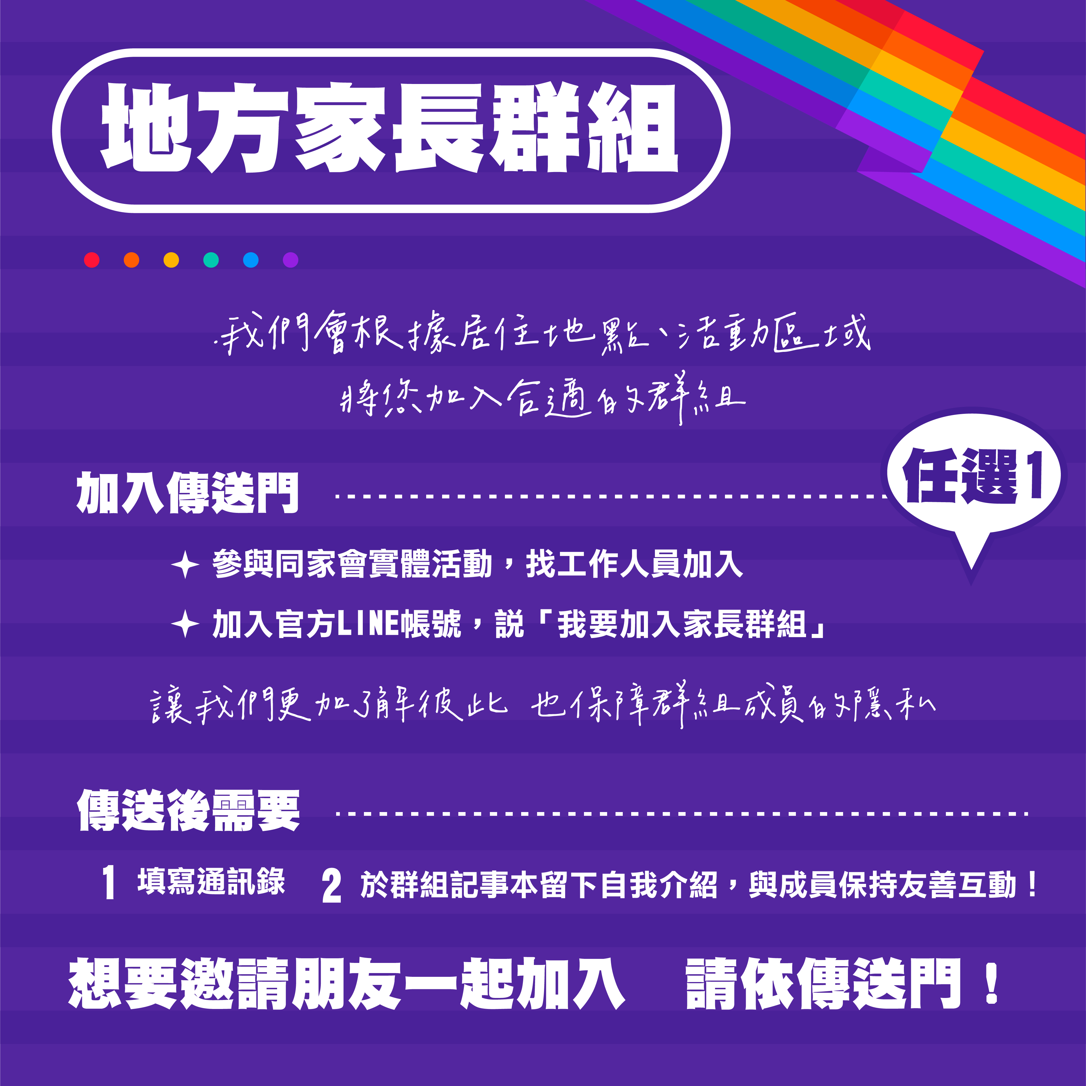 加入同家會_工作區域 1 複本 2.png