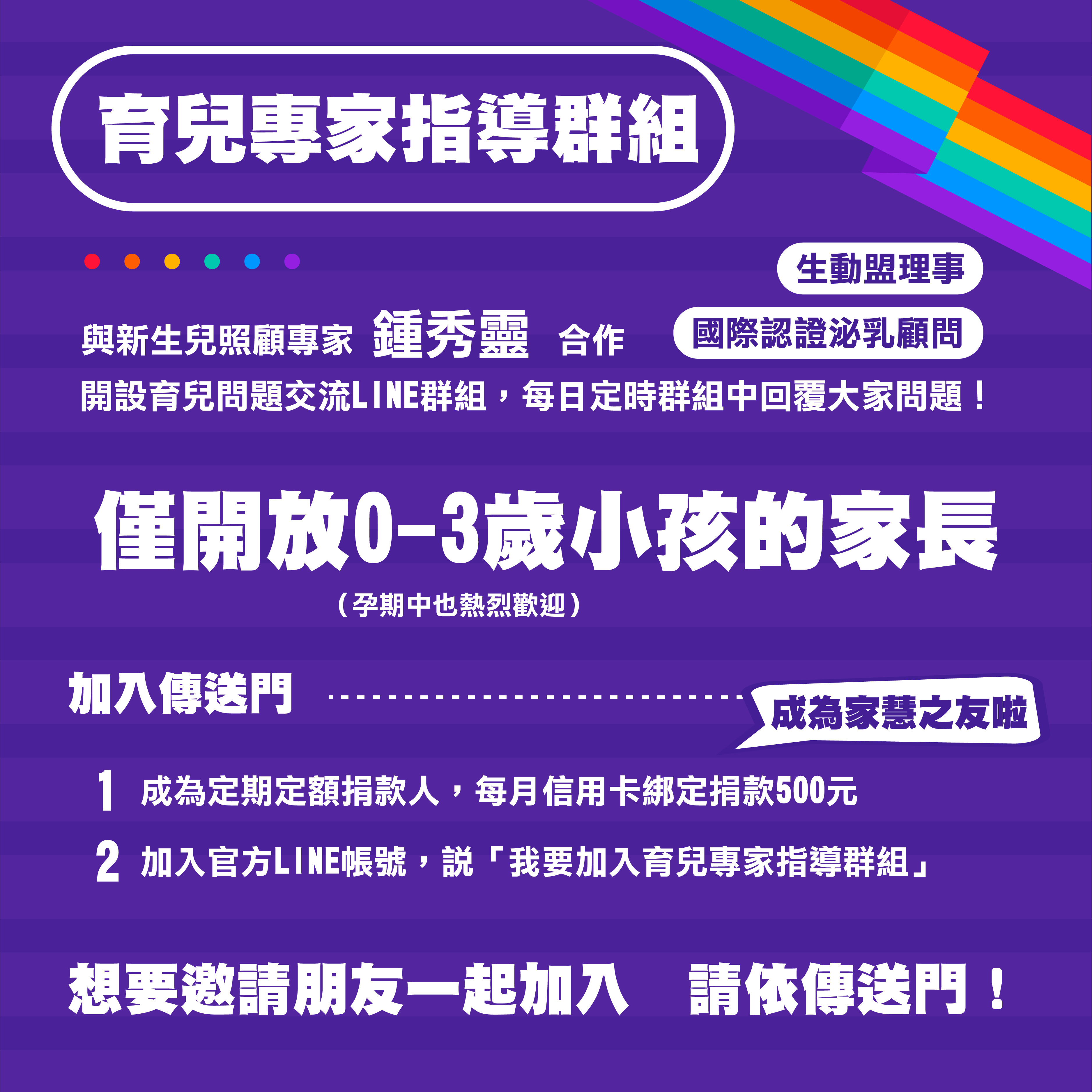 加入同家會_工作區域 1 複本 3.png