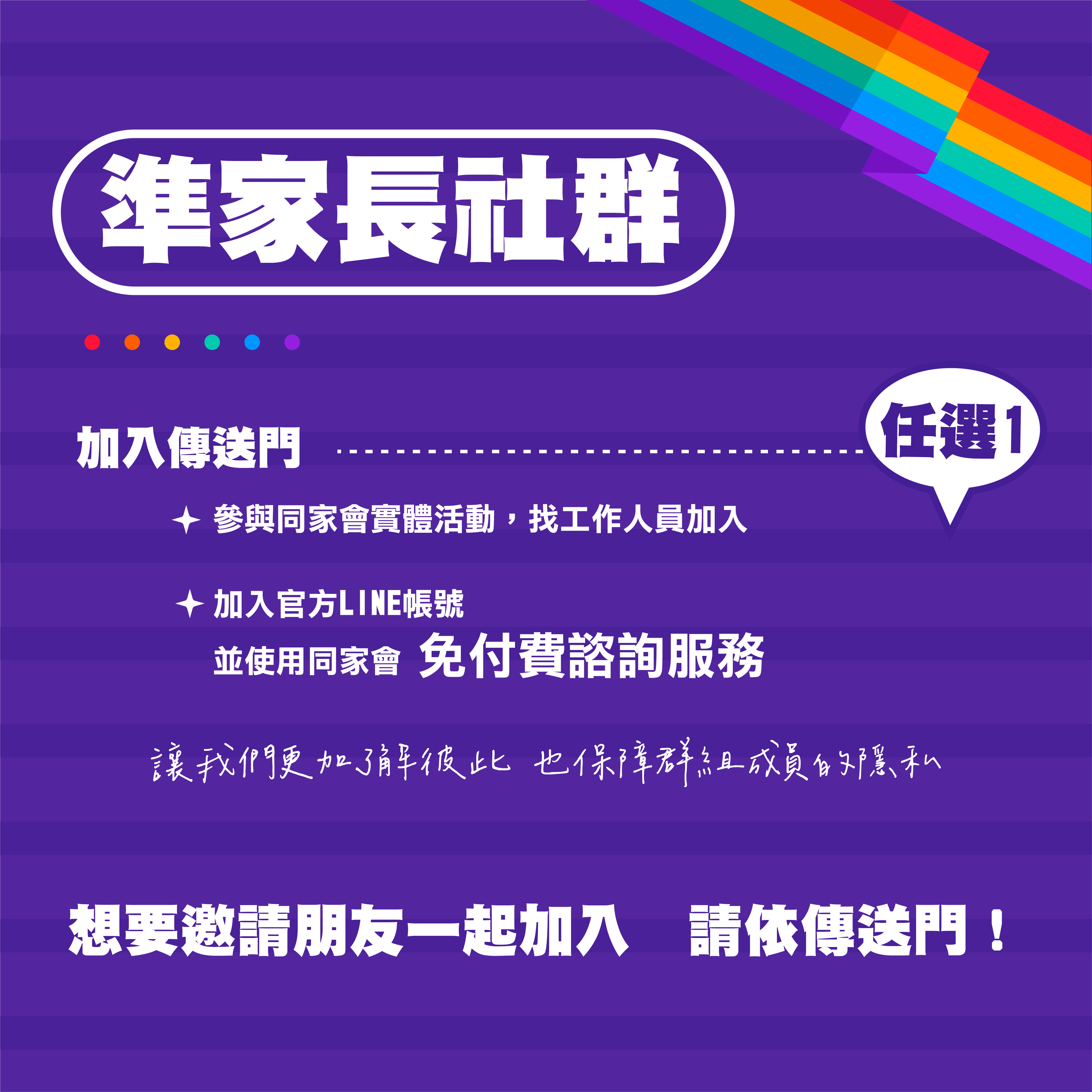 加入同家會_工作區域 1 複本 5.png